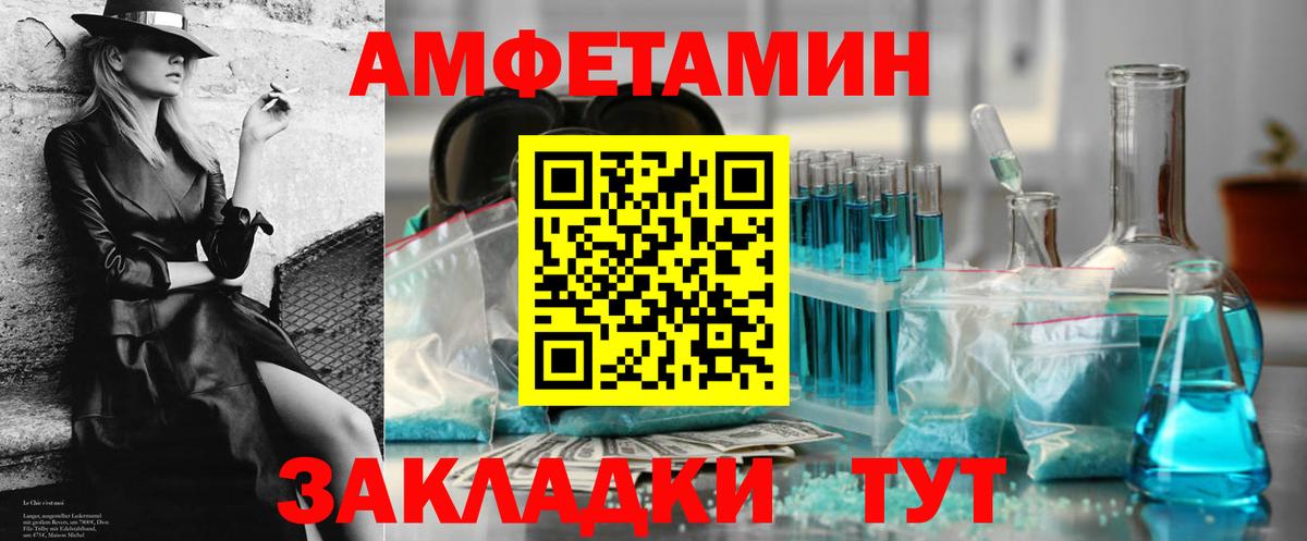АМФ  Amphetamine 97%  Вход с VPN  Амфетамин  Будённовск 
