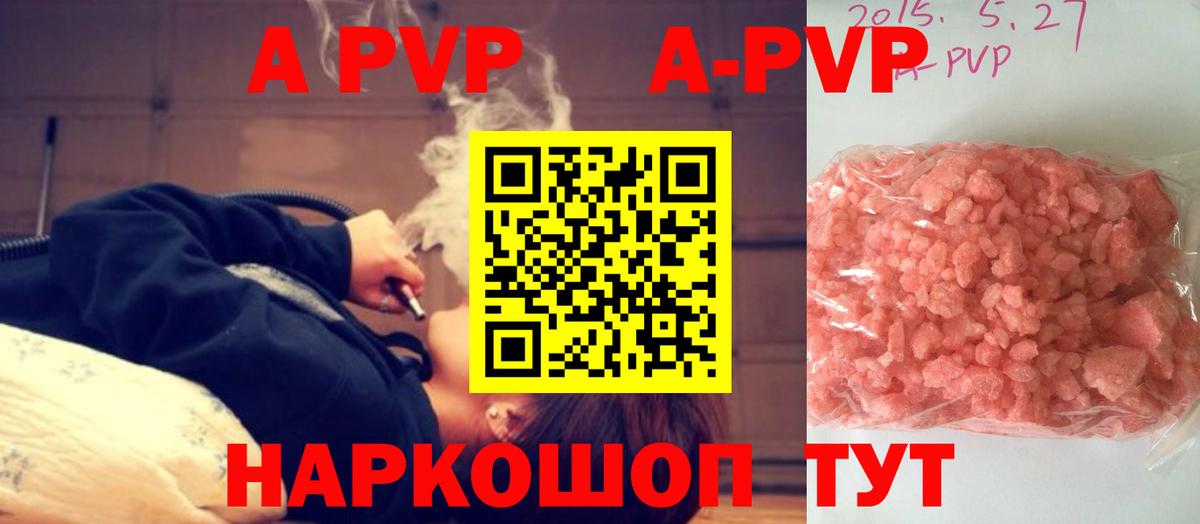 Альфа ПВП мука Будённовск