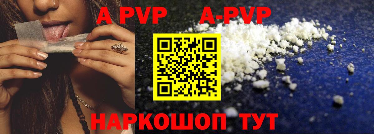 Alfa_PVP Crystall  А ПВП мука  Будённовск  Вход с VPN 