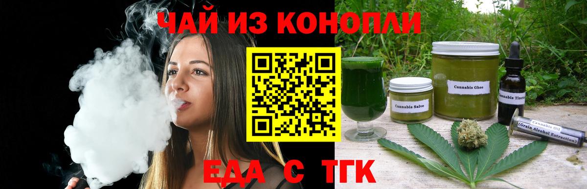 Canna-Cookies конопля  Вход с VPN  Будённовск 