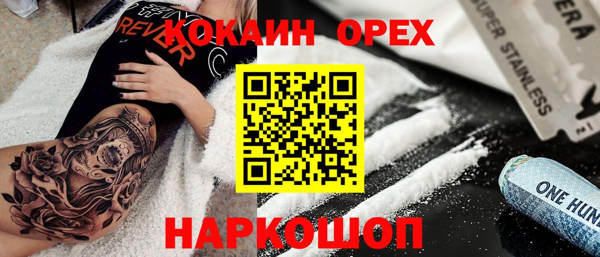 Cocaine  COCAIN Колумбийский  Вход с VPN  купить наркотик  Будённовск 