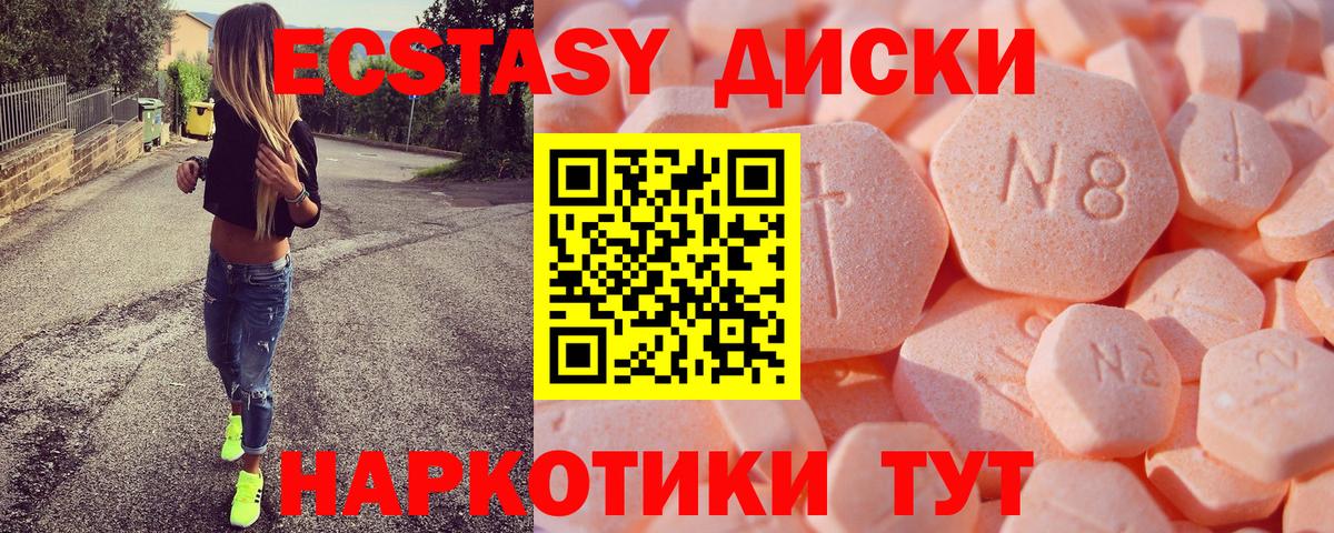 Экстази  Вход с VPN  Будённовск  Экстази 300 mg  ЭКСТАЗИ louis Vuitton 