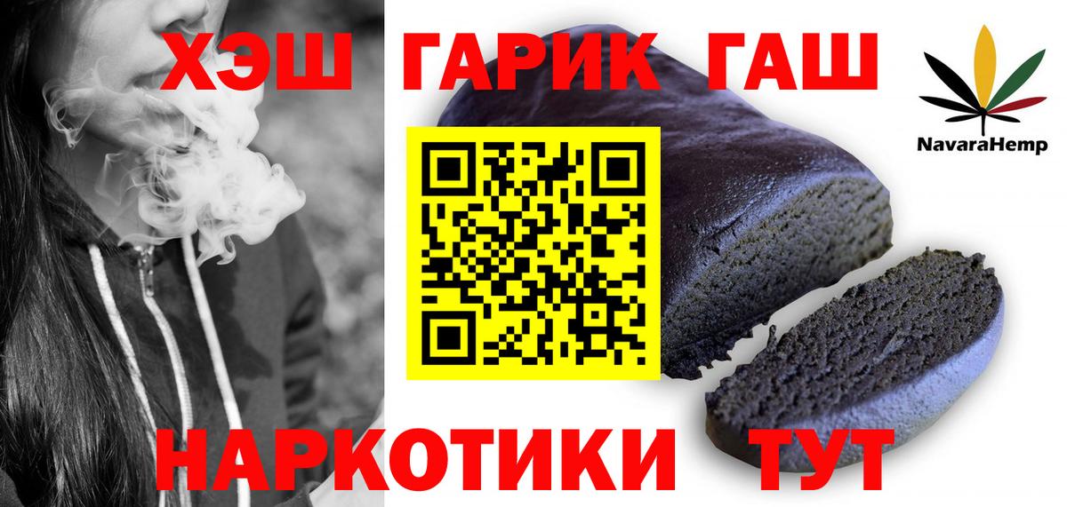 ГАШИШ гашик  Вход с VPN  купить  сайты  Гашиш Cannabis  Будённовск 