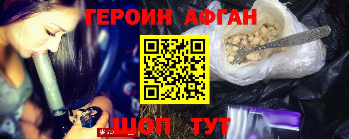 ГЕРОИН гречка  ГЕРОИН  Будённовск  Вход с VPN 
