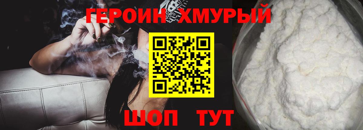 Героин афганец Будённовск