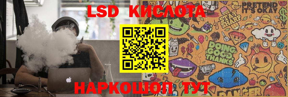 Лсд 25 экстази кислота Будённовск