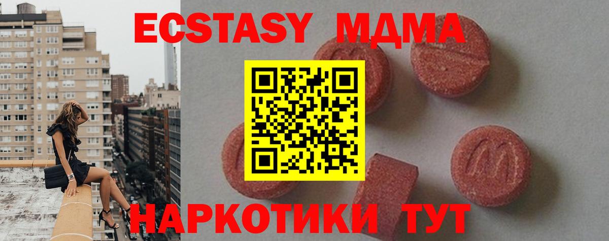 МДМА VHQ  MDMA молли  Будённовск  Вход с VPN 