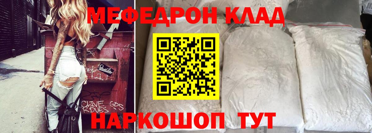 Меф мяу мяу мука Будённовск