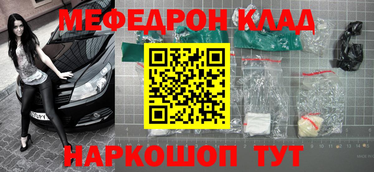 МЕФ  Мефедрон VHQ  Вход с VPN  Меф VHQ  Будённовск 