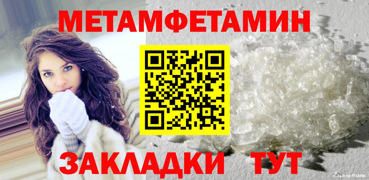 Первитин винт Будённовск