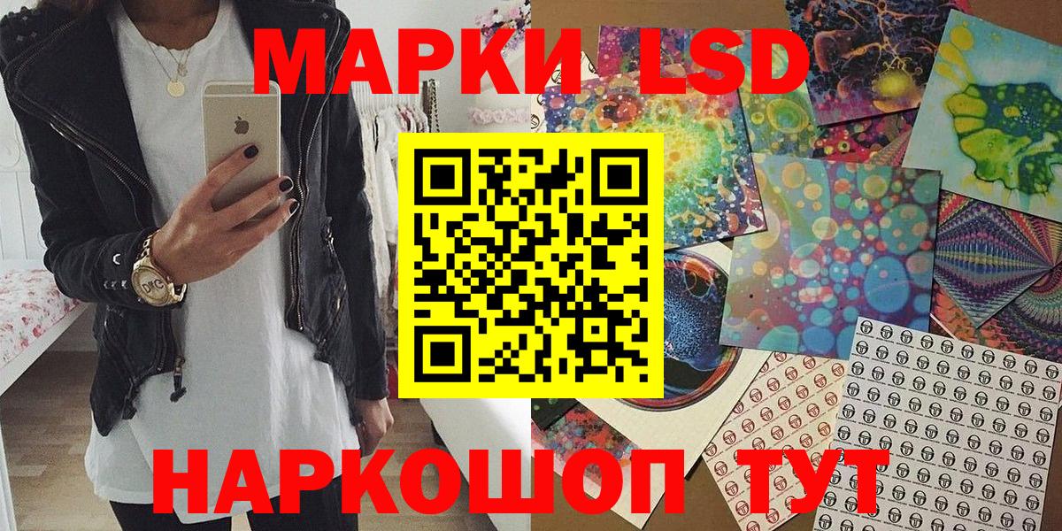 Марки 25I-NBOMe 1,8мг Будённовск